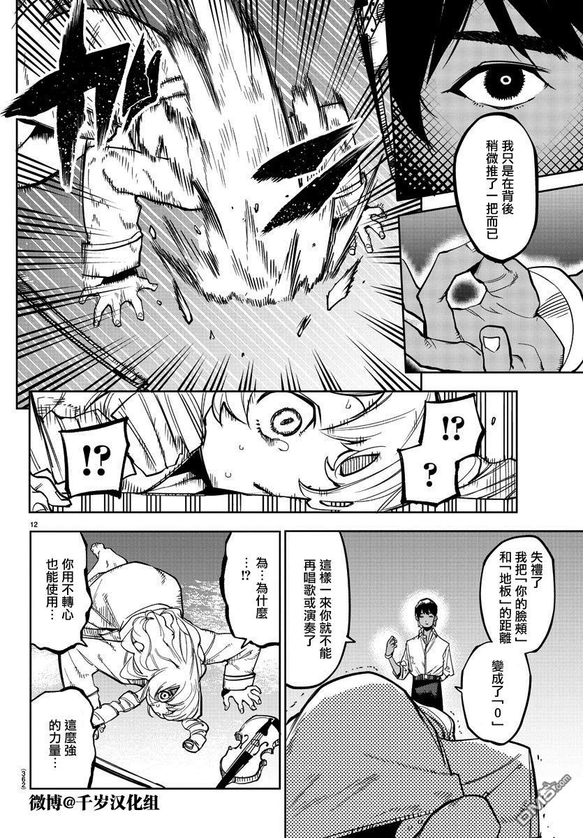 第144話（20P）