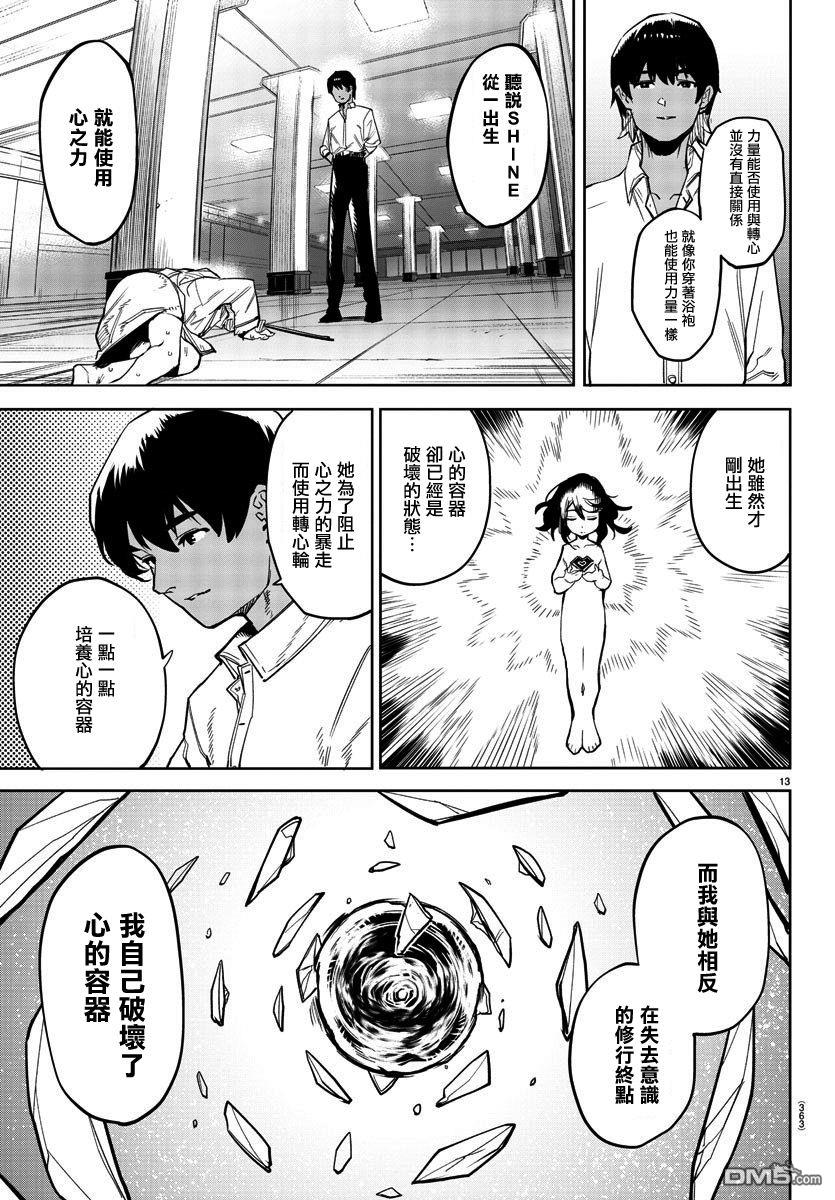 第144話（20P）