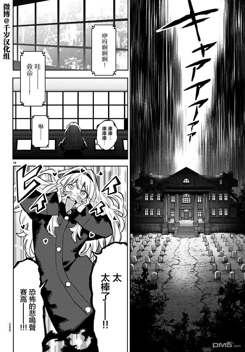 第144話（20P）