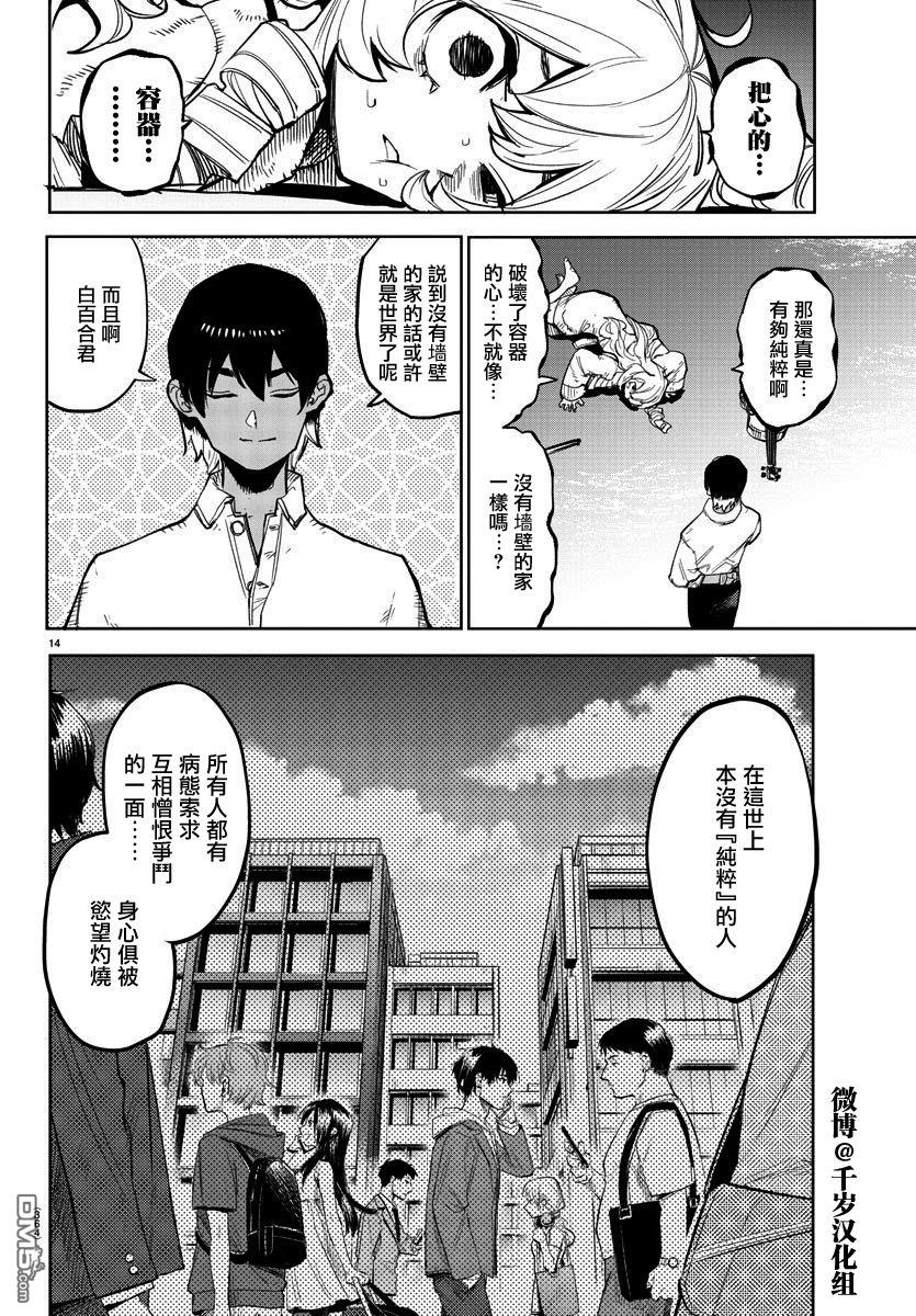 第144話（20P）