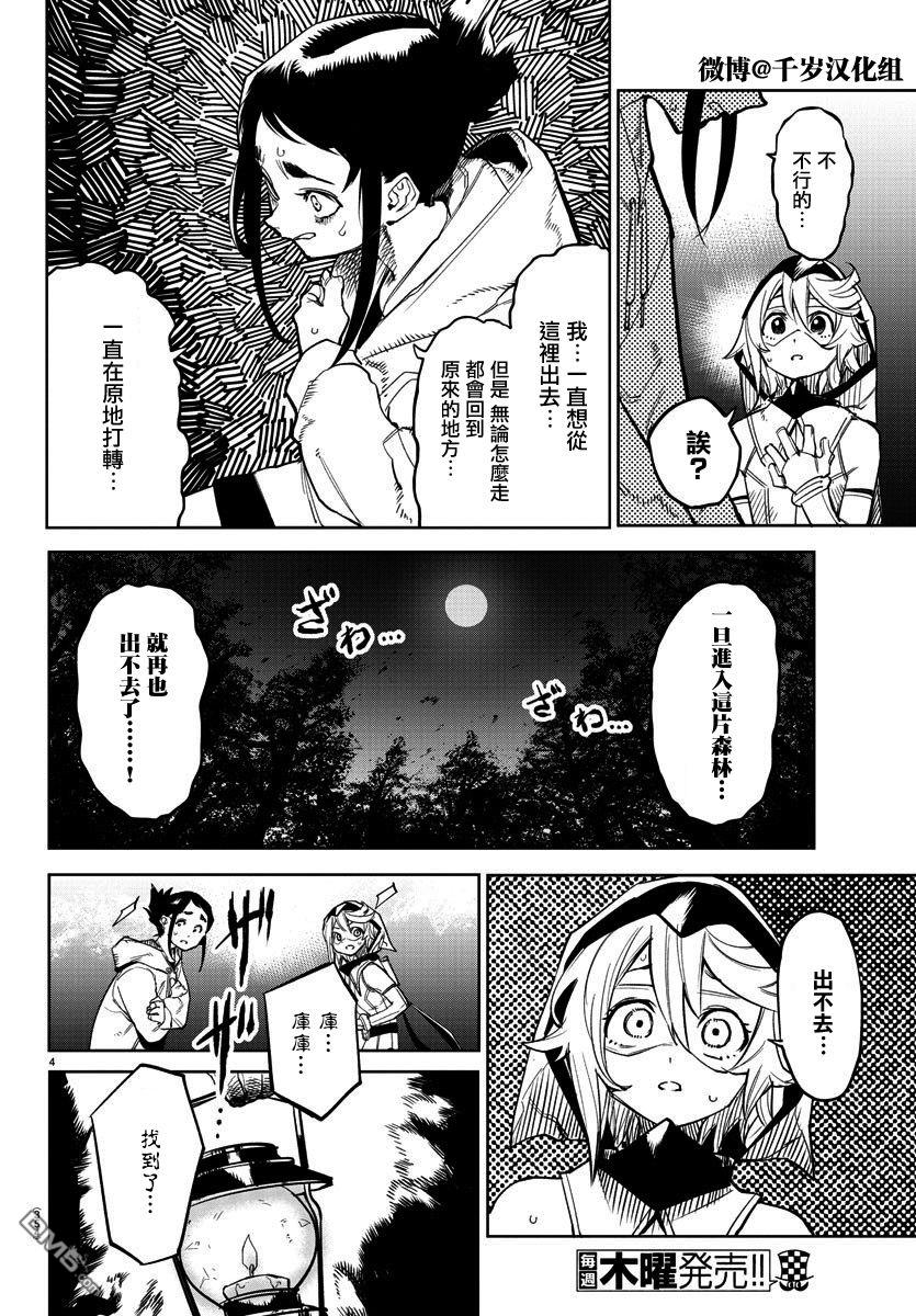 第144話（20P）