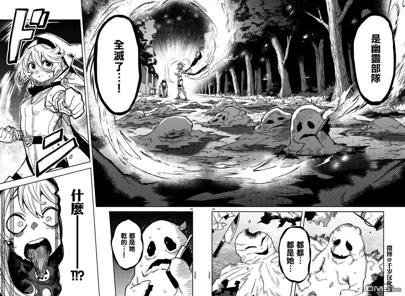 第144話（20P）