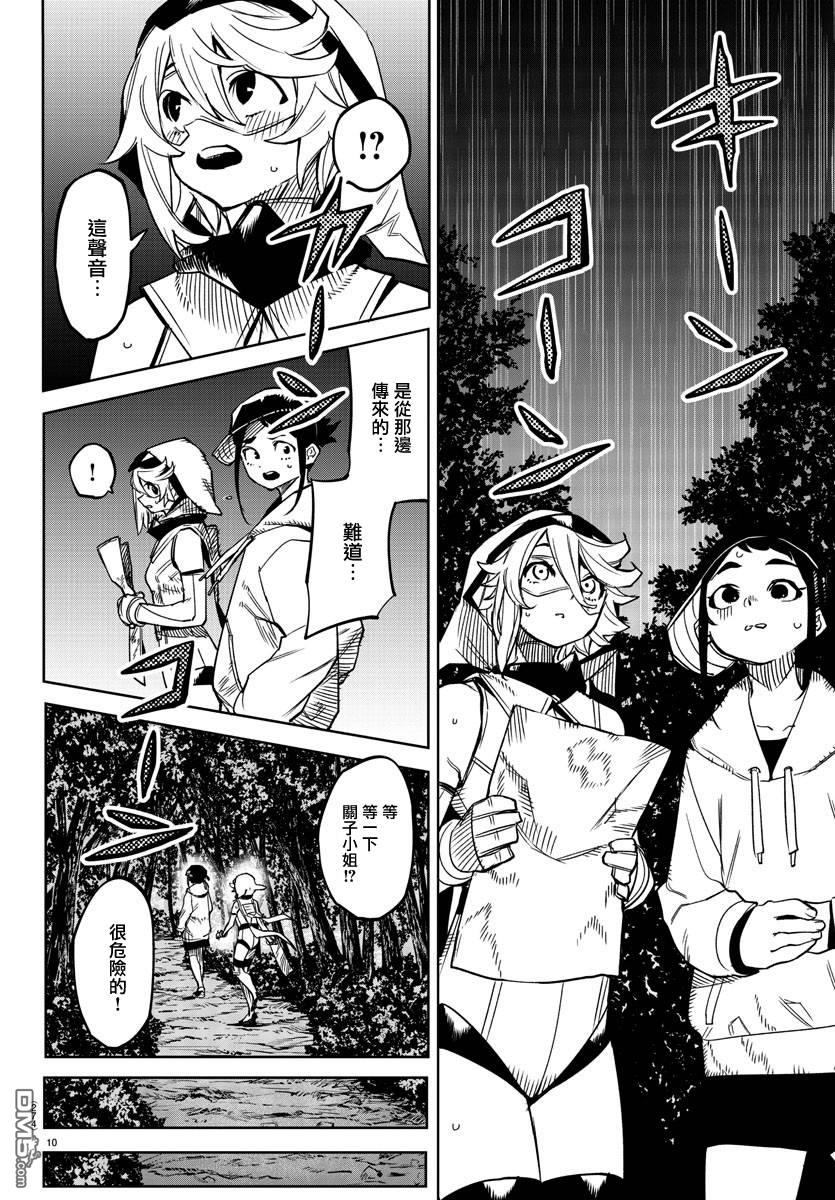 第145話（19P）