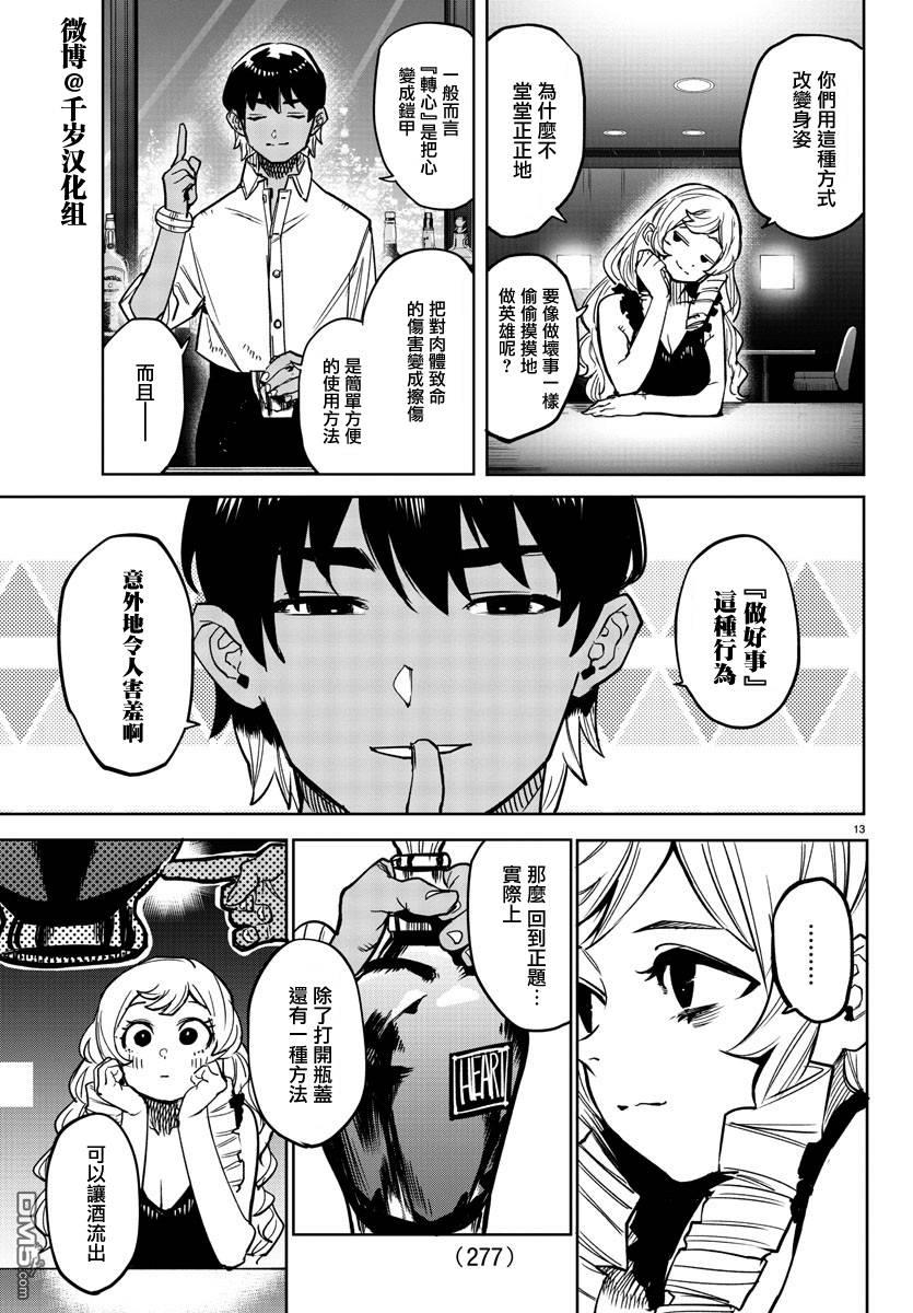 第145話（19P）