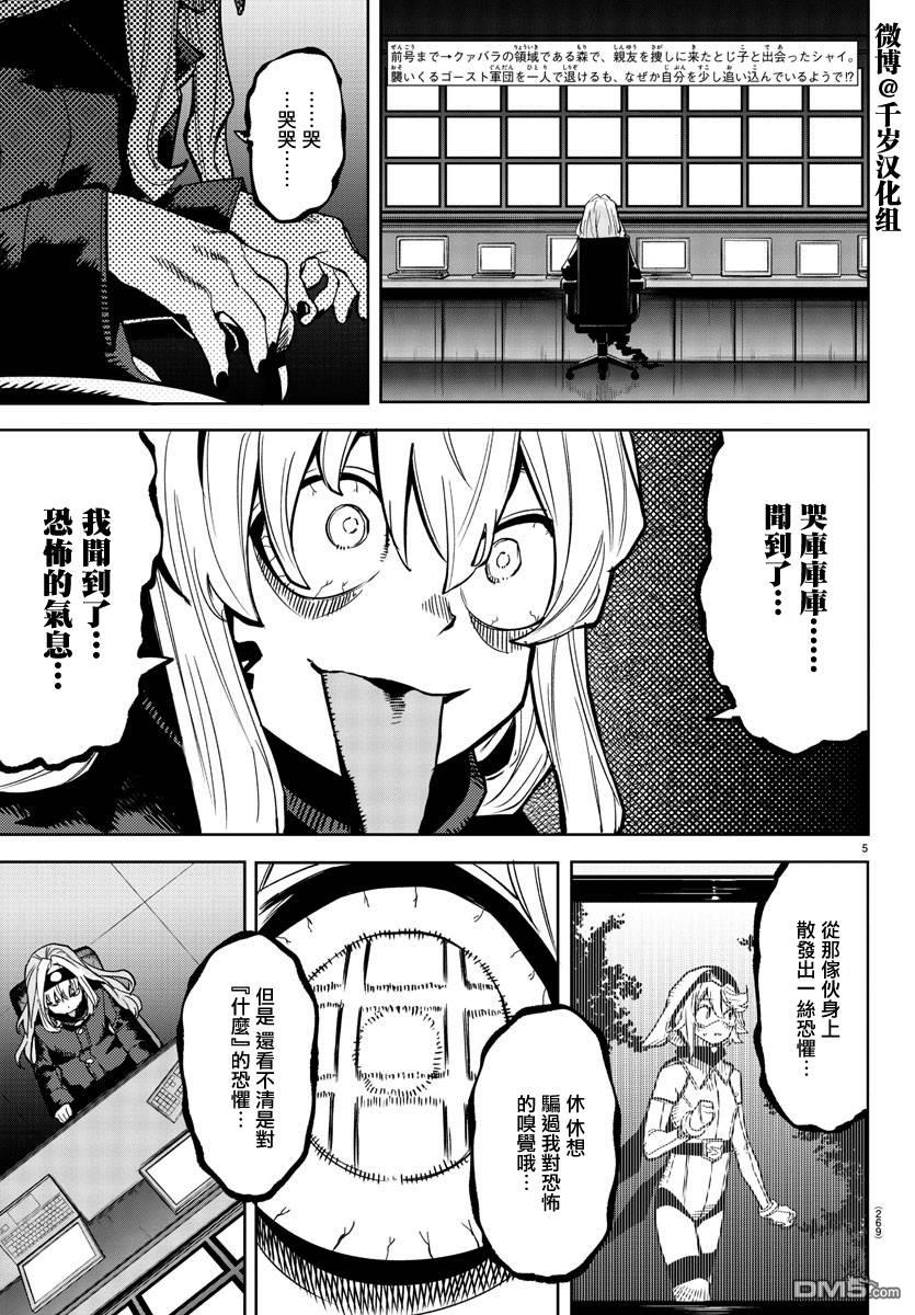 第145話（19P）