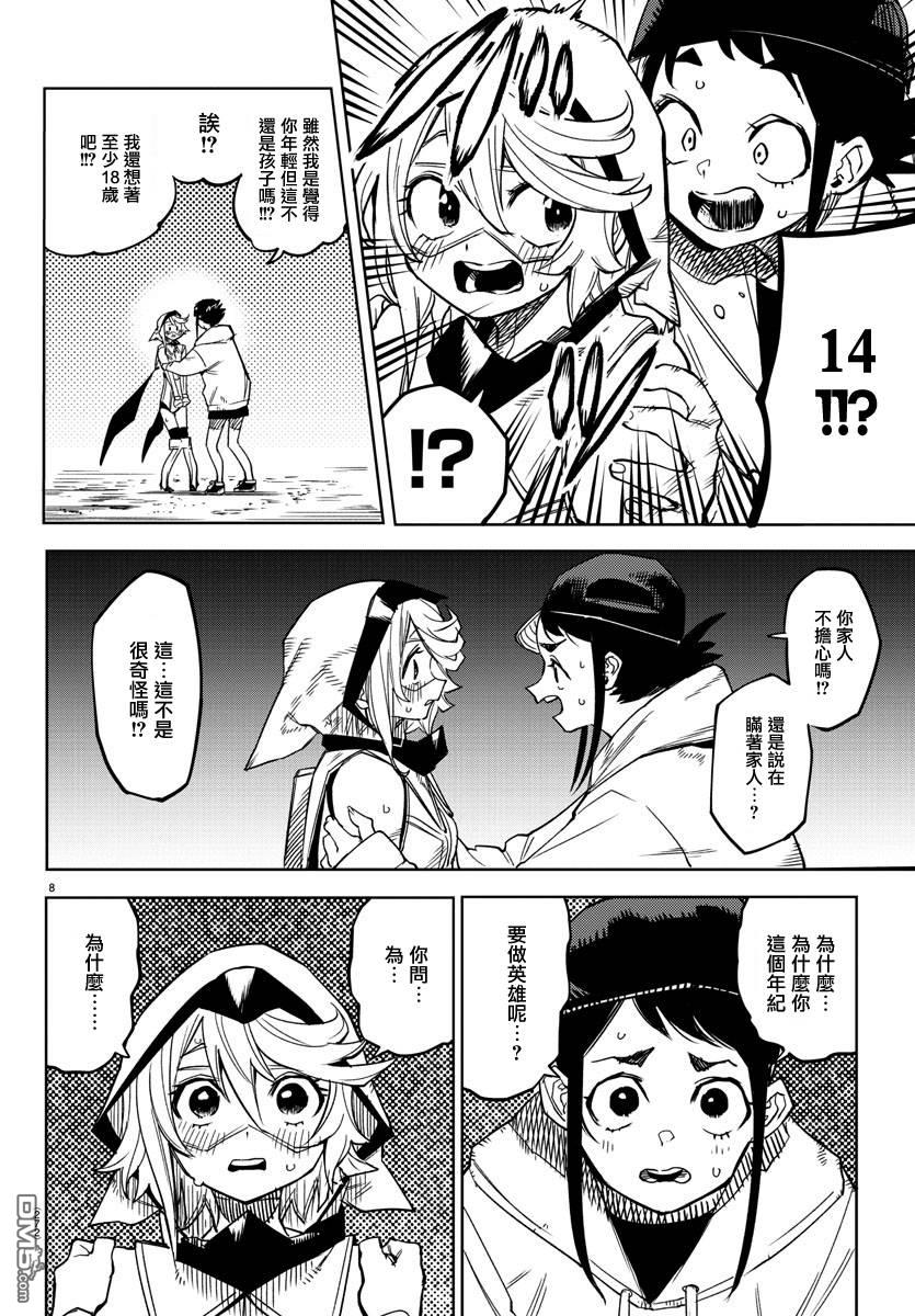 第145話（19P）