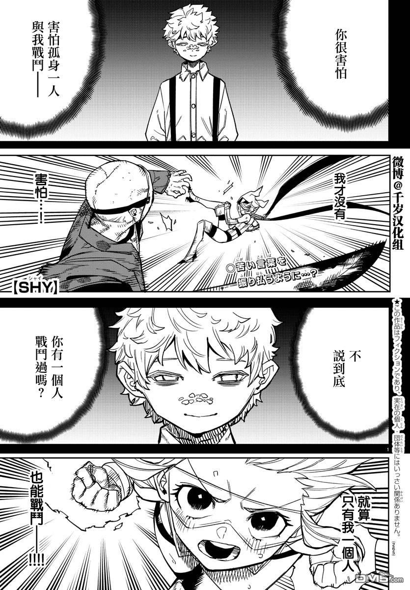 第145話（19P）