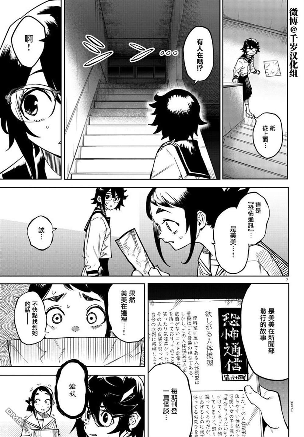 第146話（21P）