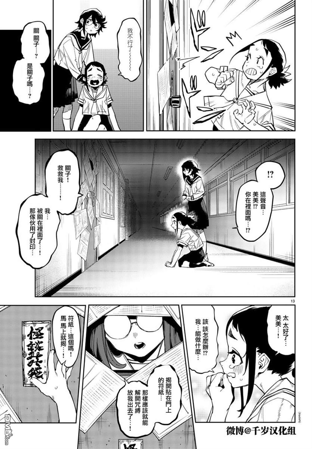 第146話（21P）