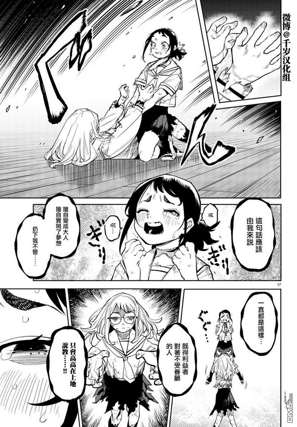 第147話（21P）