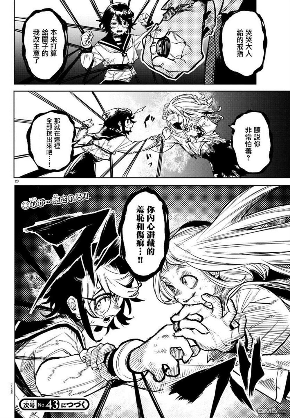 第147話（21P）