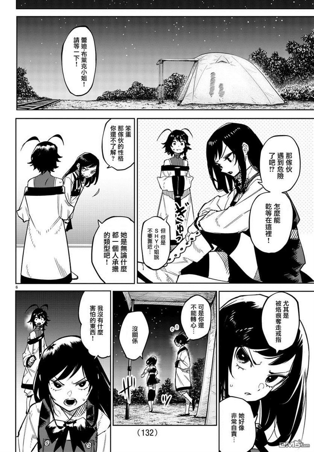 第147話（21P）
