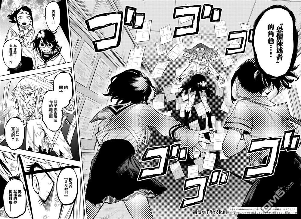 第147話（21P）