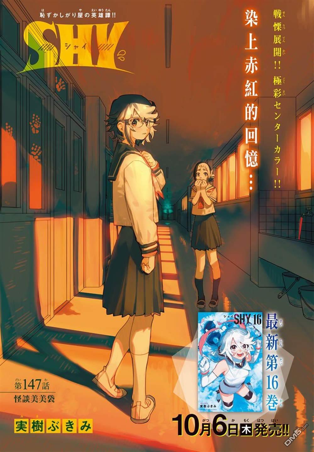 第147話（21P）