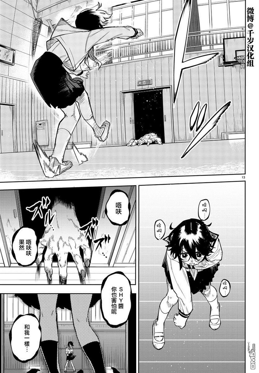第147話（21P）