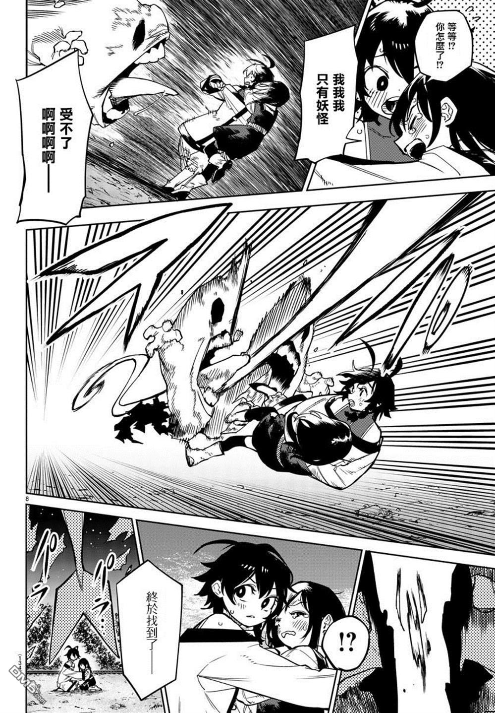 第147話（21P）