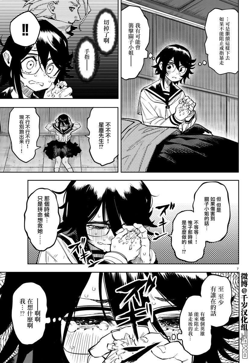 第148話（19P）