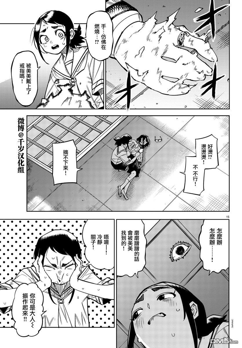 第148話（19P）