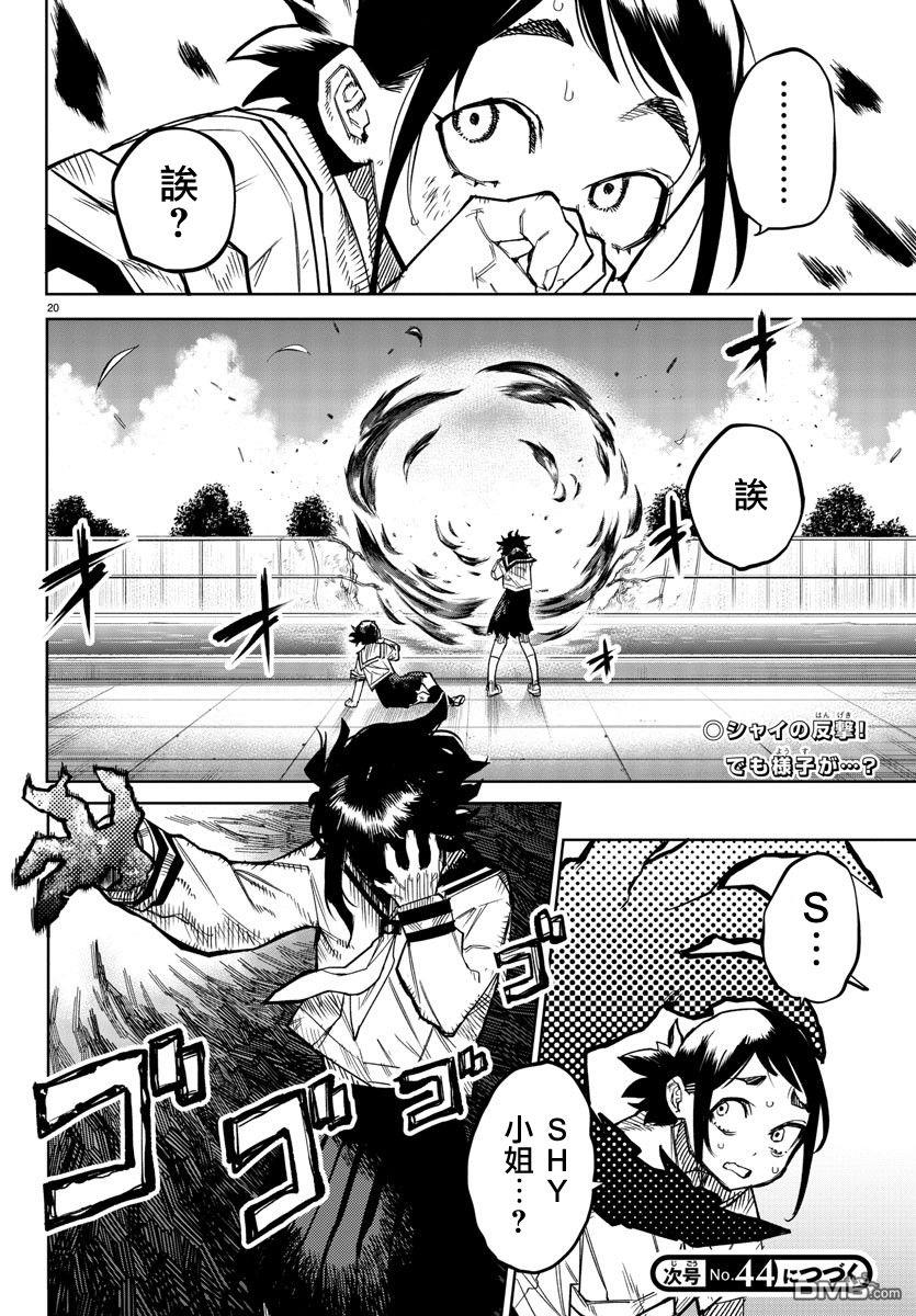 第148話（19P）