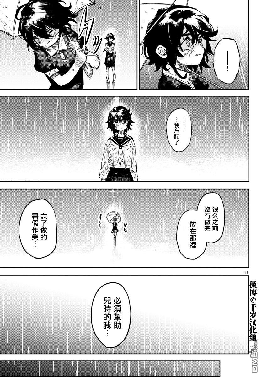 第148話（19P）