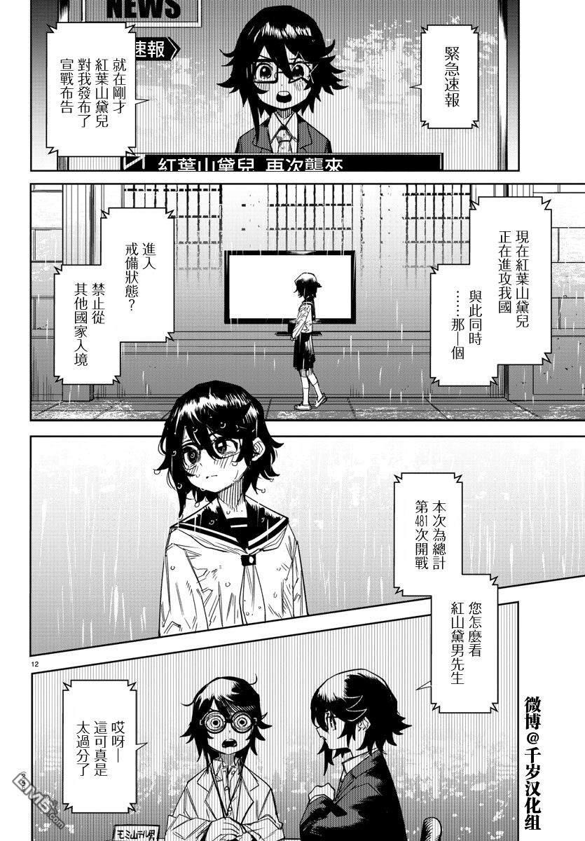 第149話（20P）
