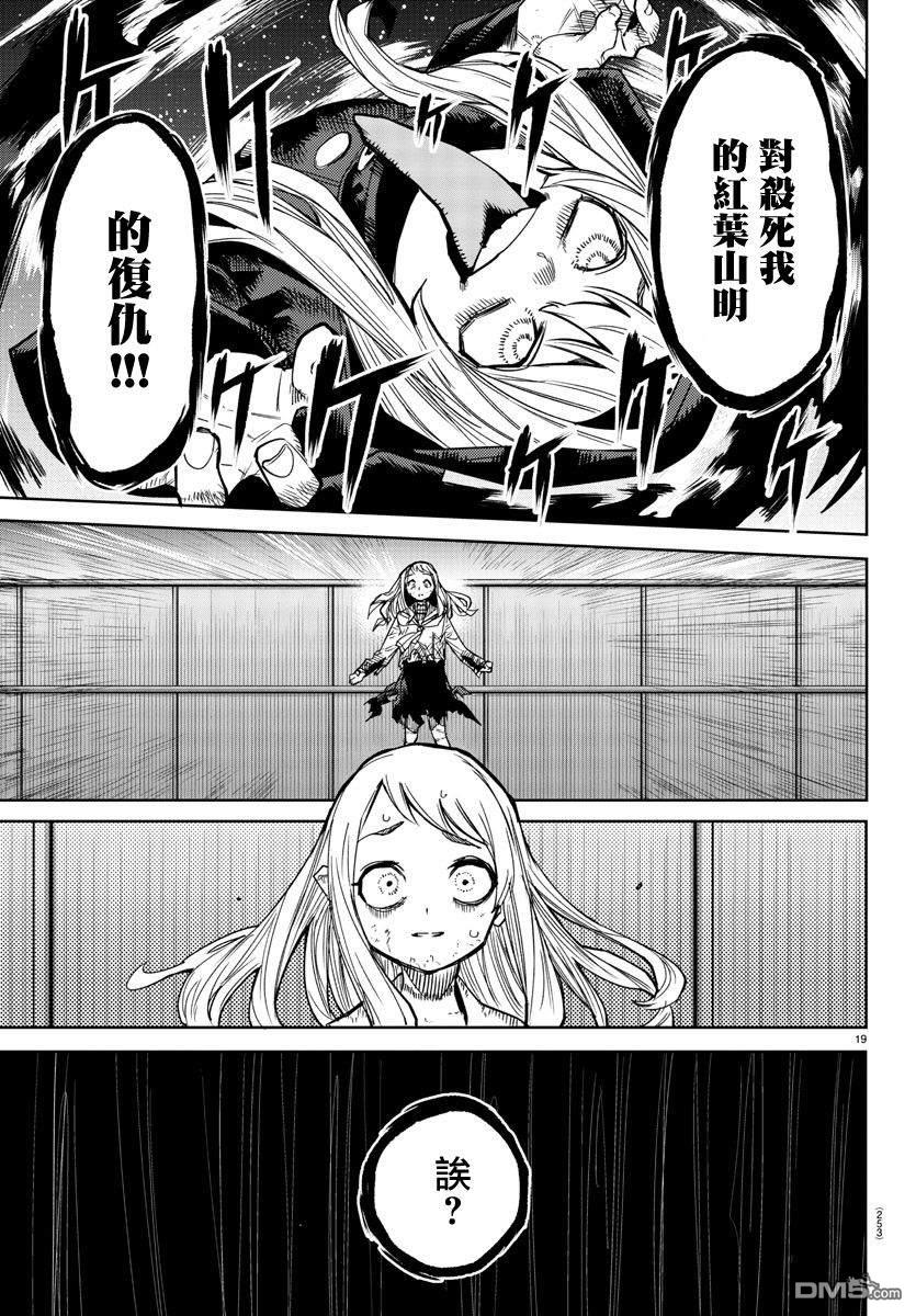 第149話（20P）