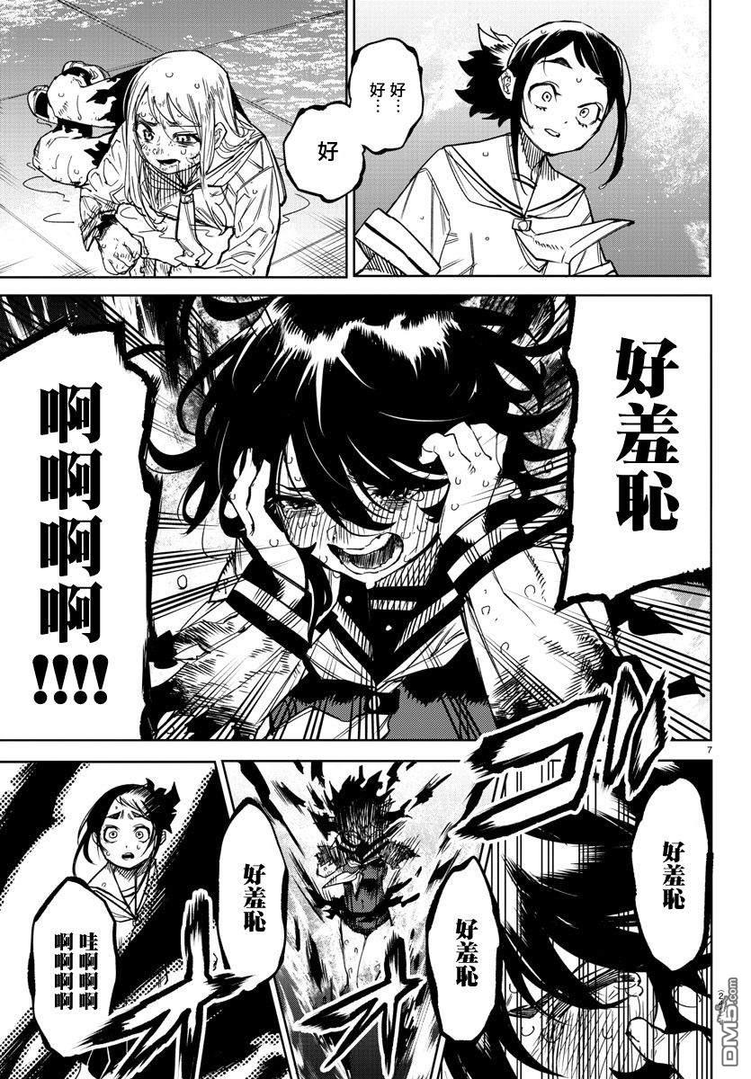 第149話（20P）