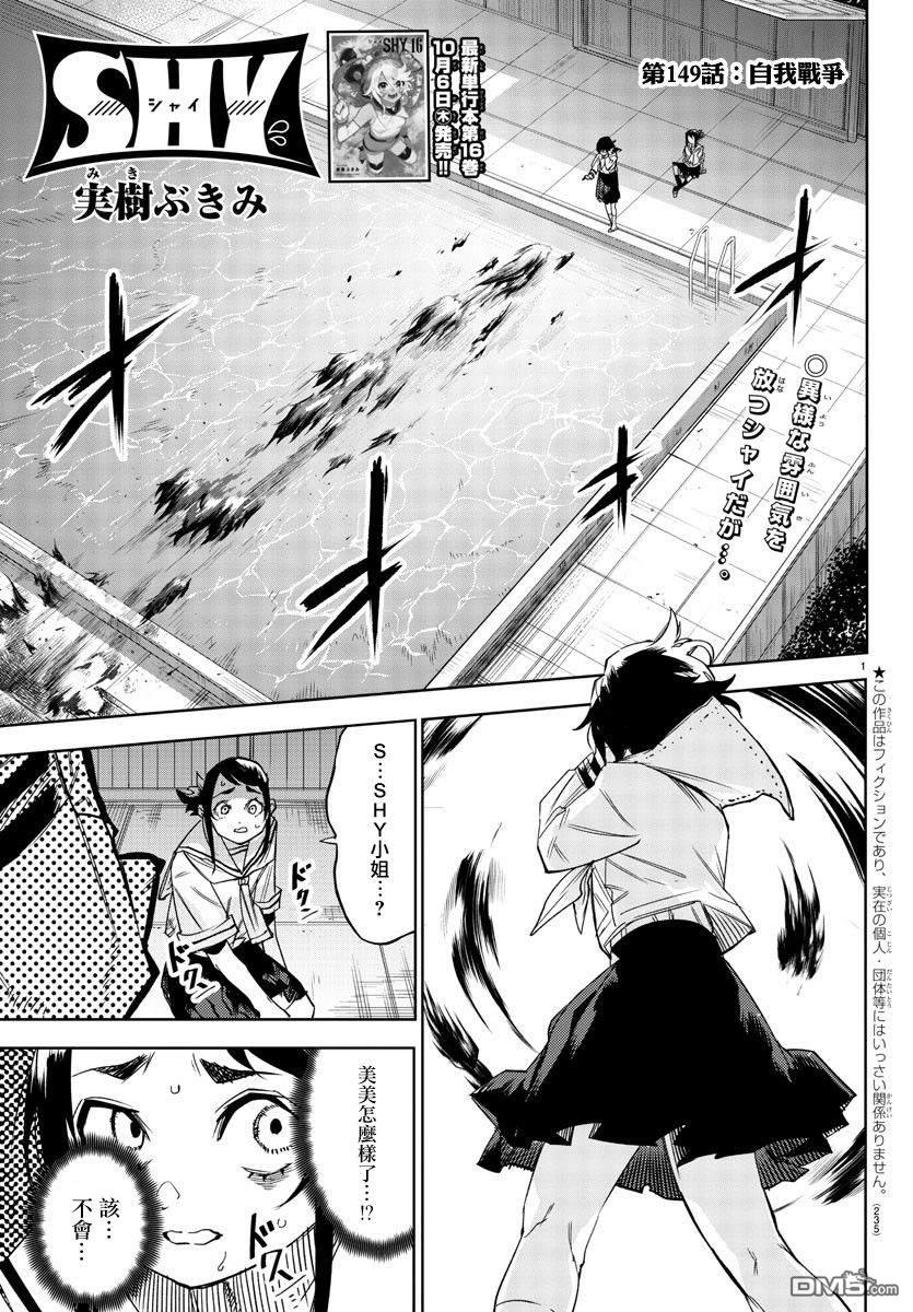 第149話（20P）