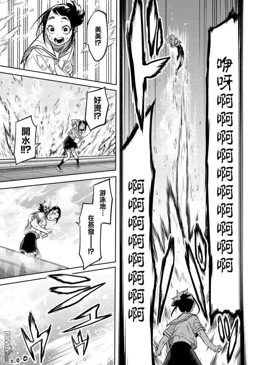 第149話（20P）
