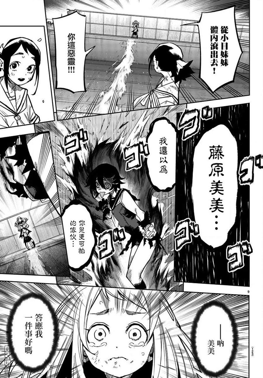 第150話（21P）