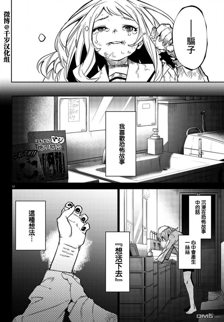 第150話（21P）