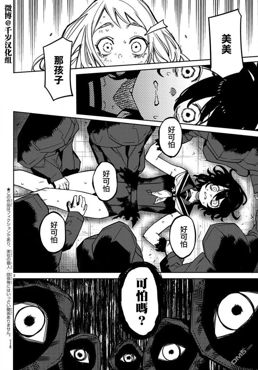 第150話（21P）