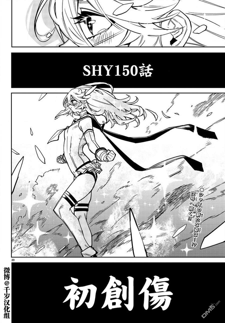第150話（21P）