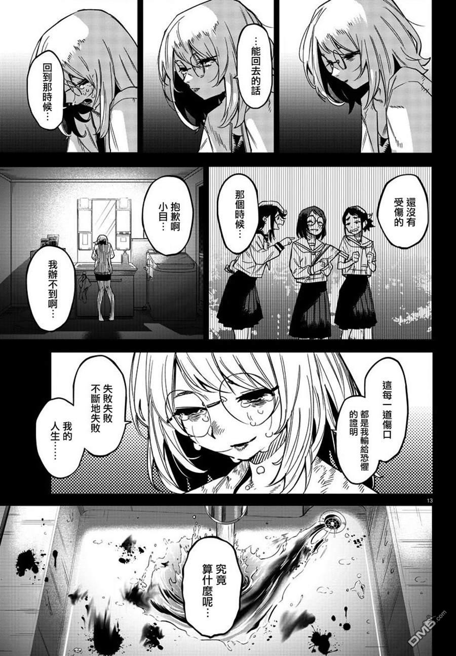 第150話（21P）