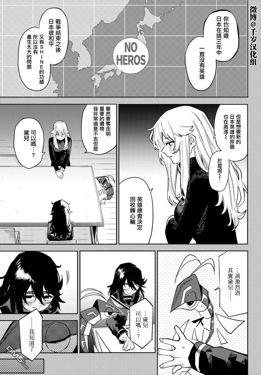 第151話（21P）