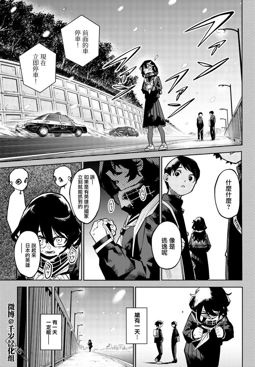 第151話（21P）