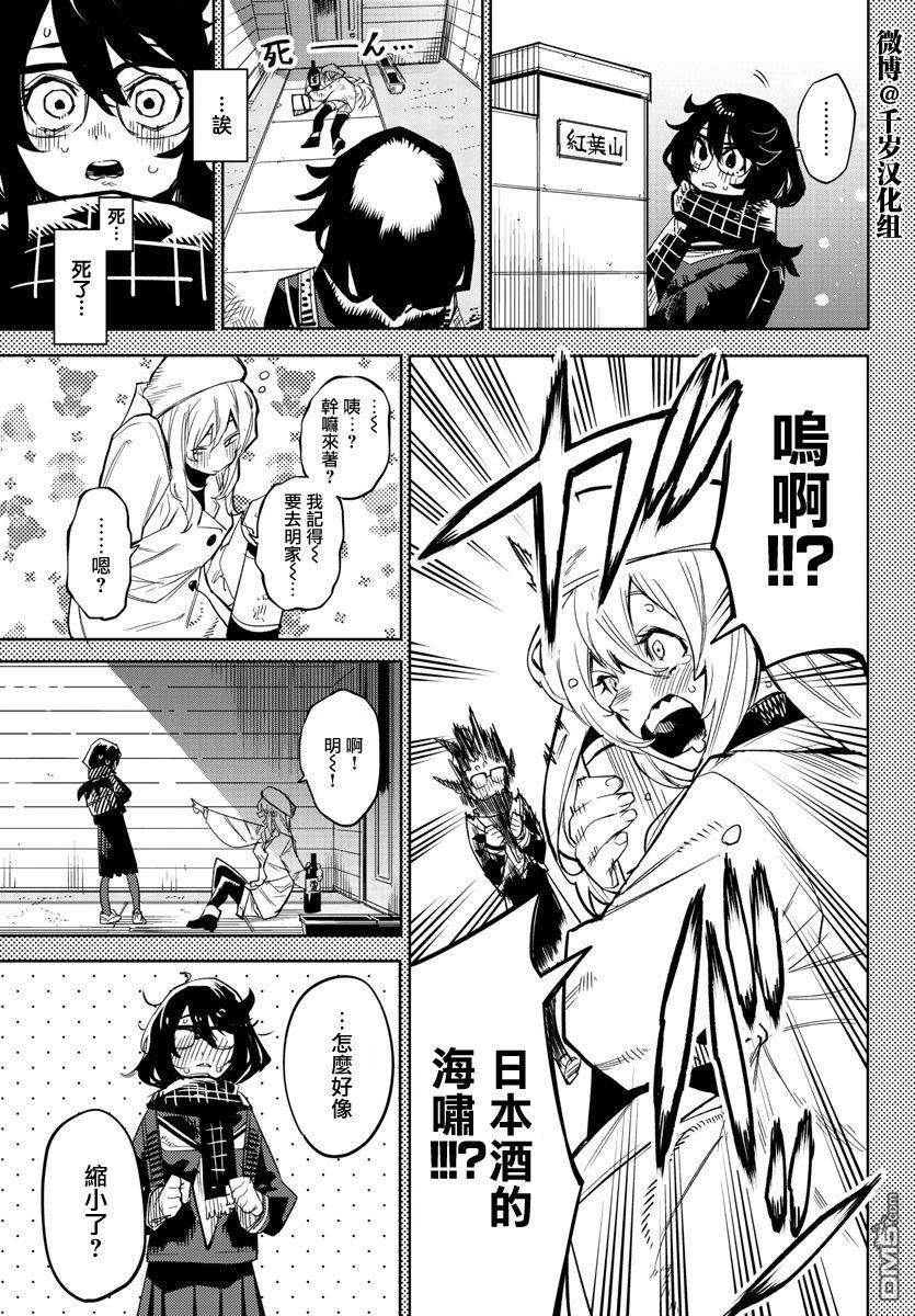 第151話（21P）