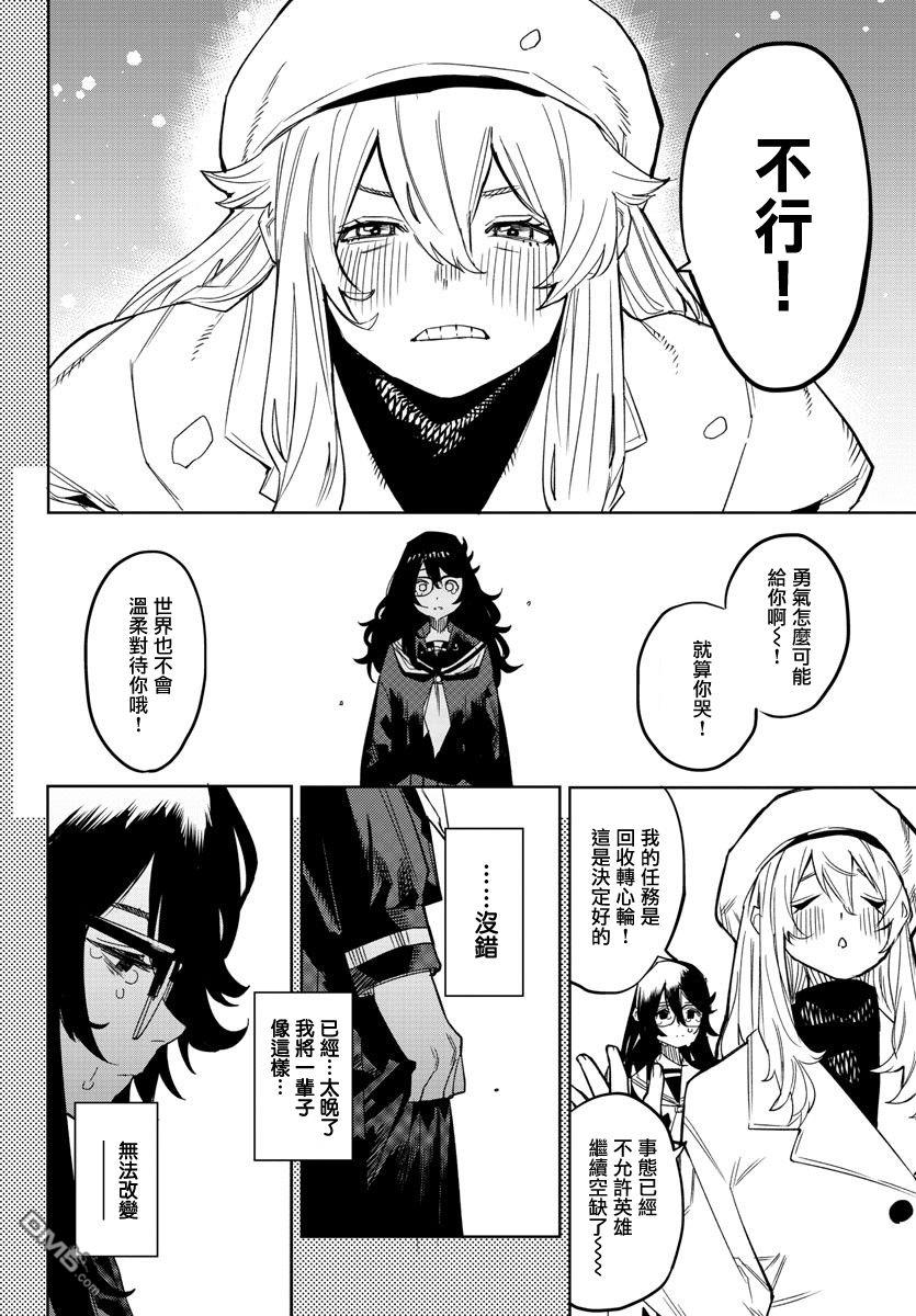 第151話（21P）