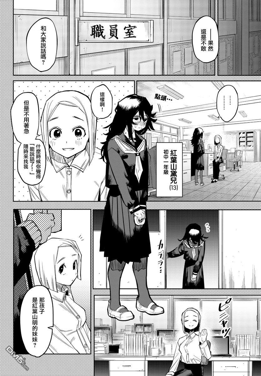 第151話（21P）