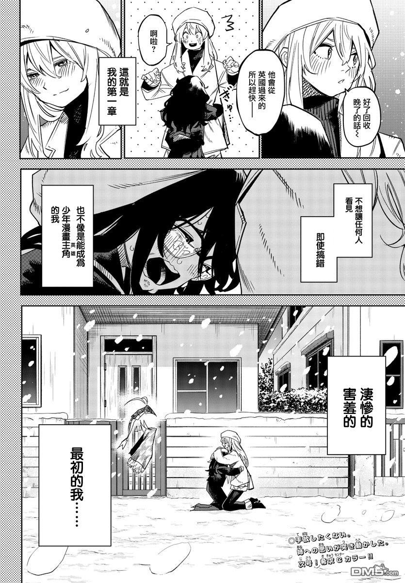 第151話（21P）