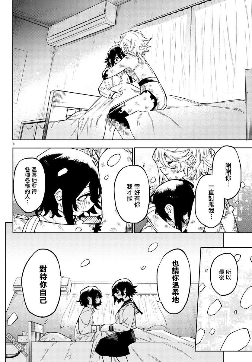 第153話（18P）