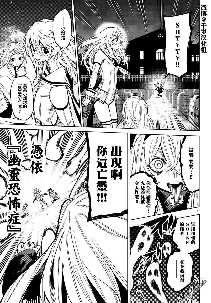 第153話（18P）
