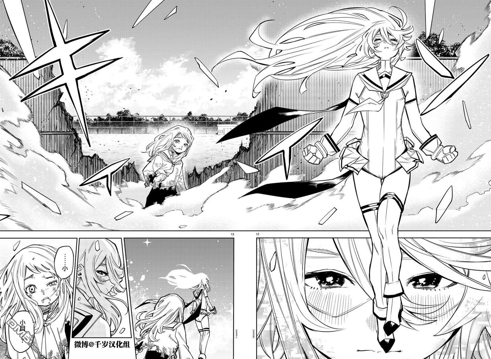第153話（18P）