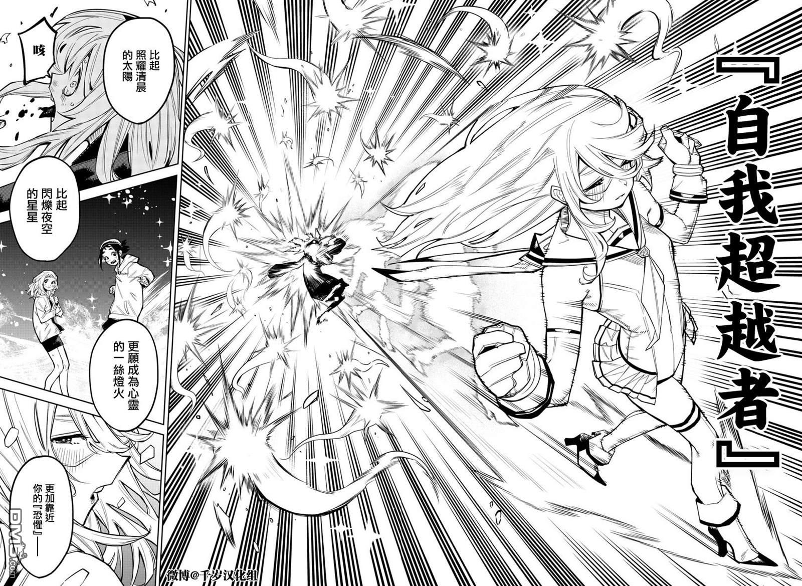 第153話（18P）