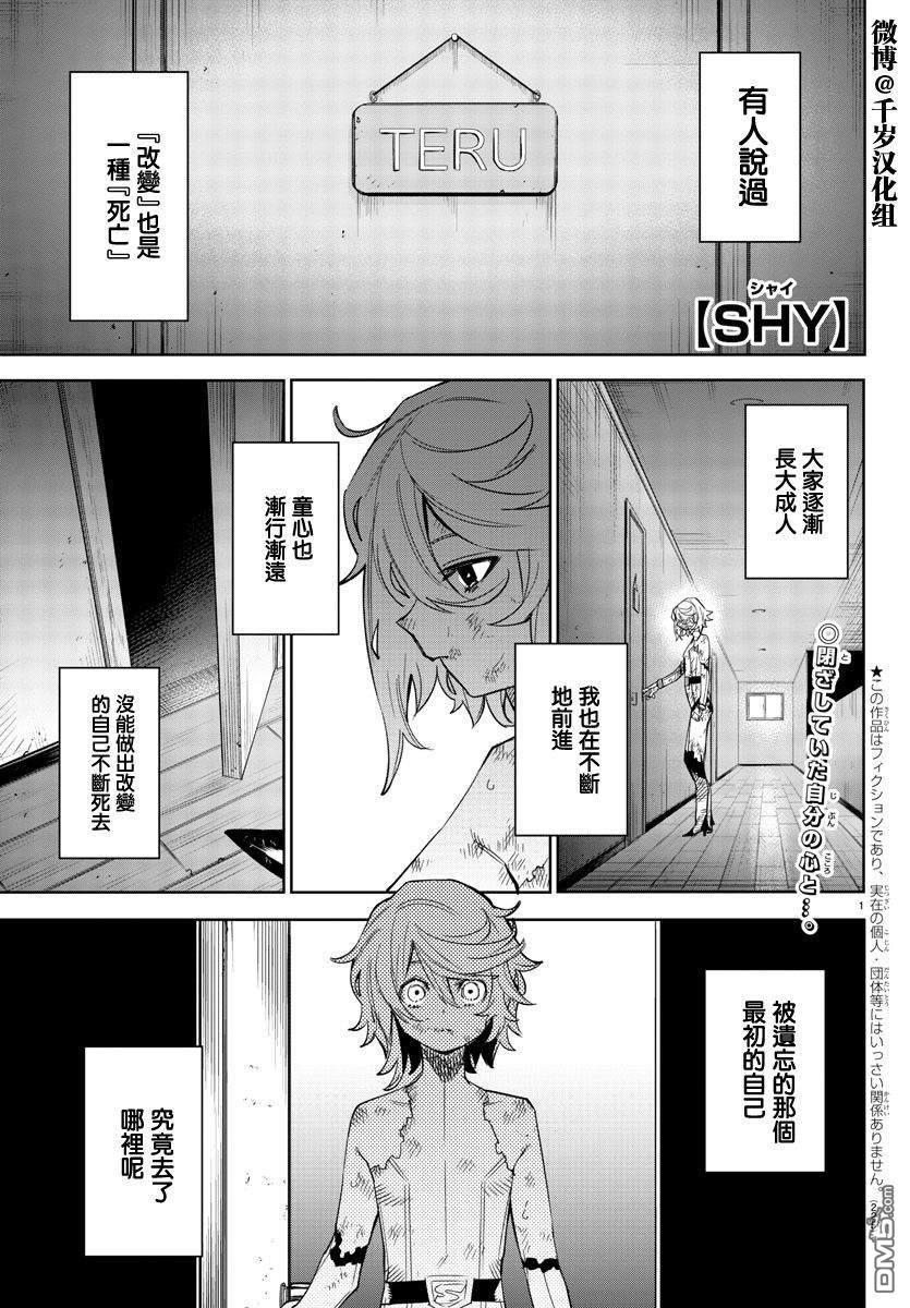 第153話（18P）