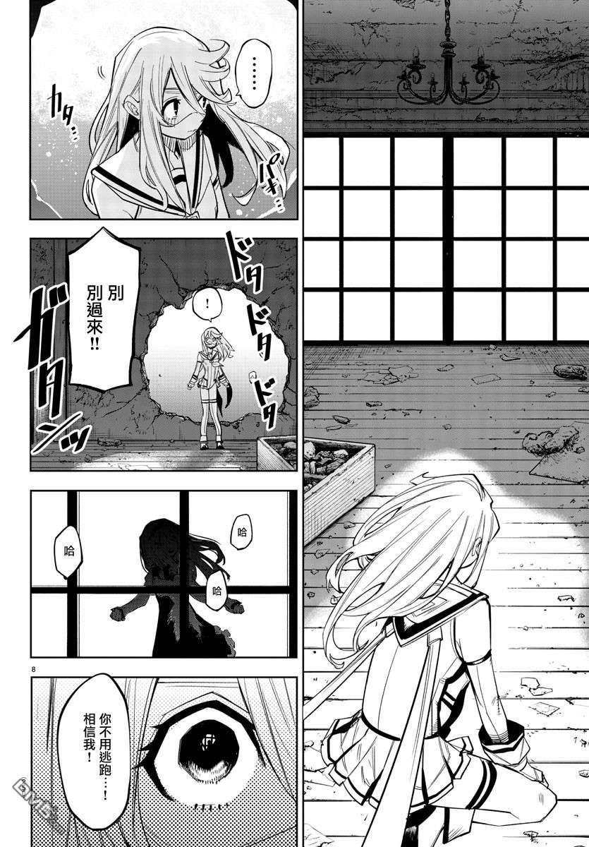 第154話（19P）