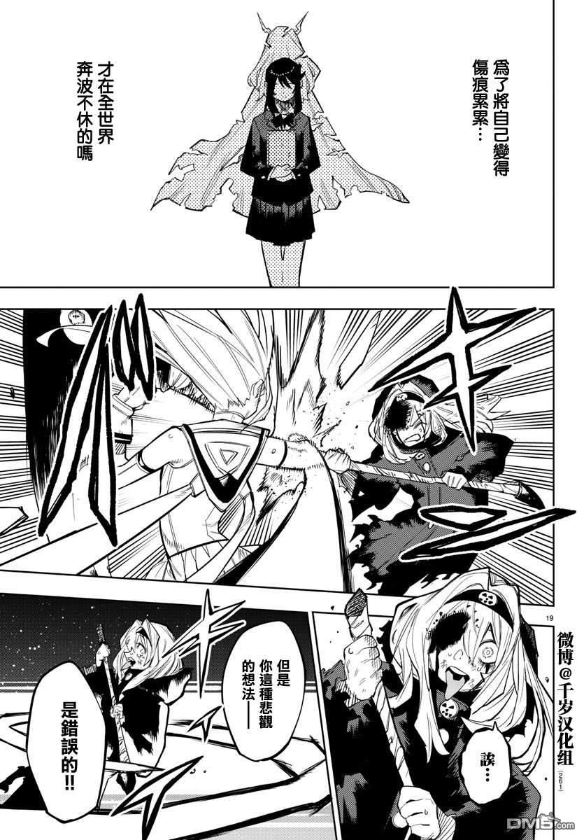 第154話（19P）