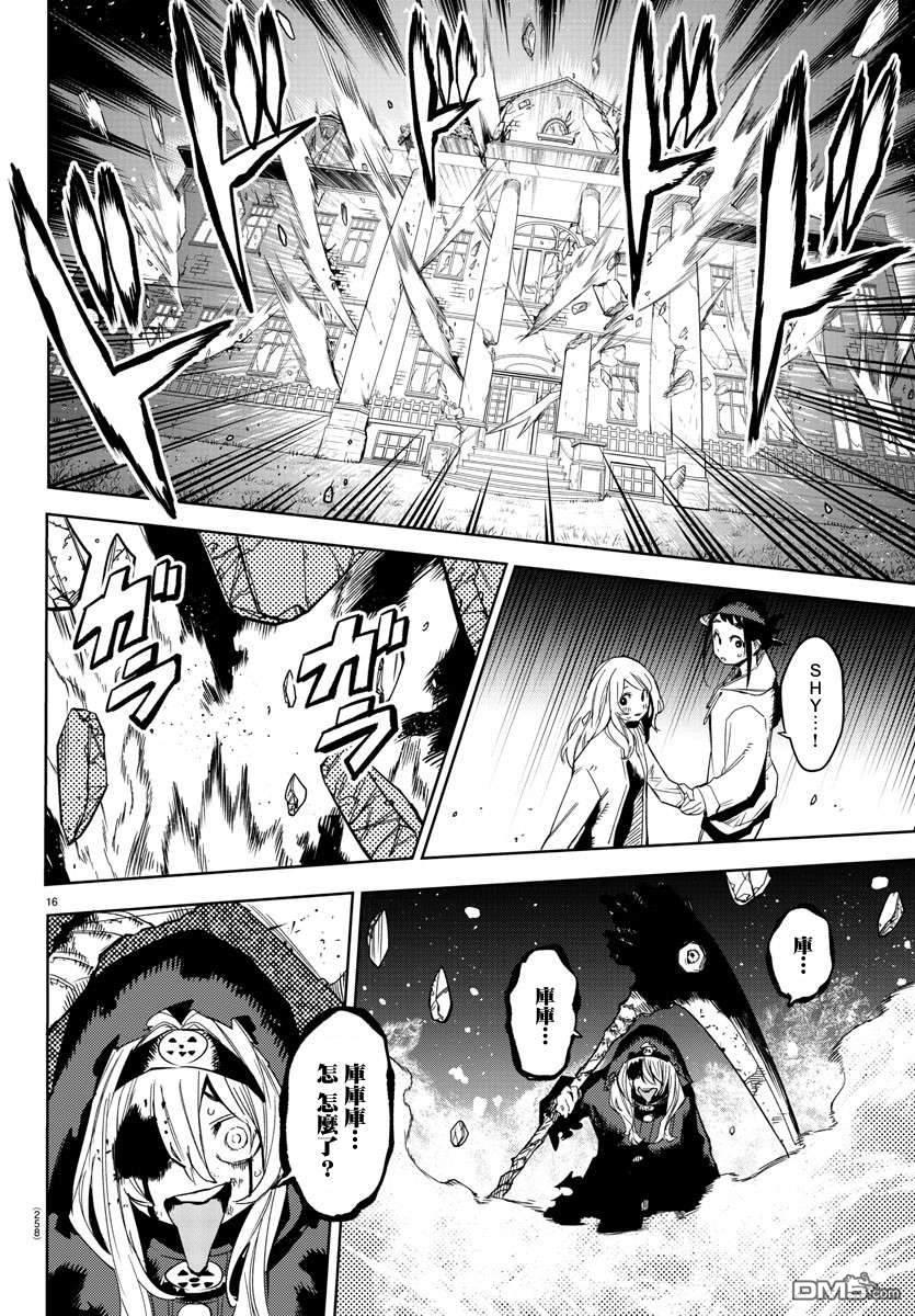 第154話（19P）