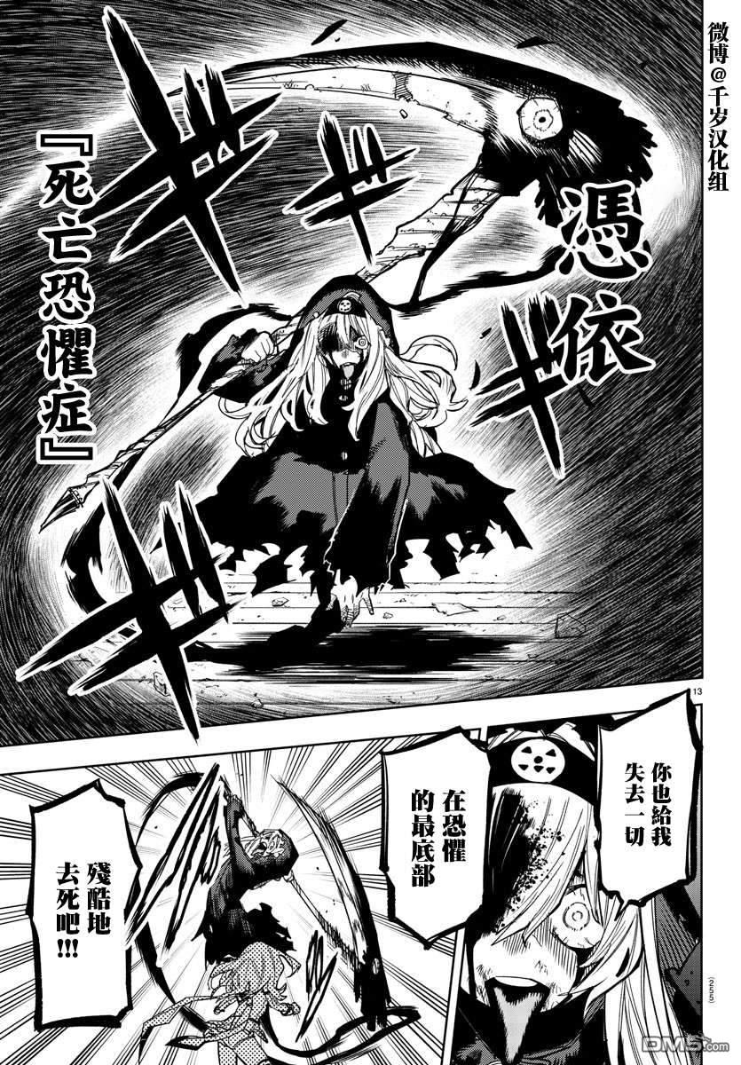 第154話（19P）