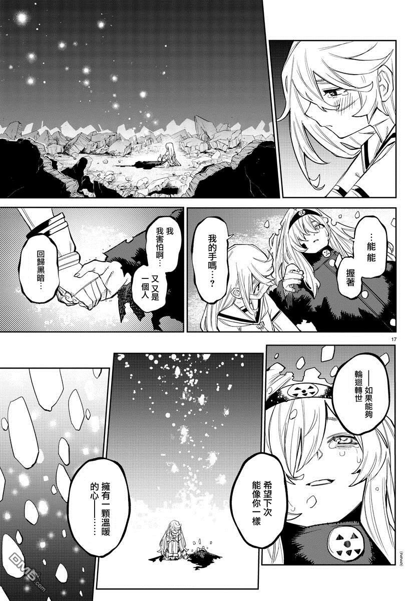 第155話（19P）